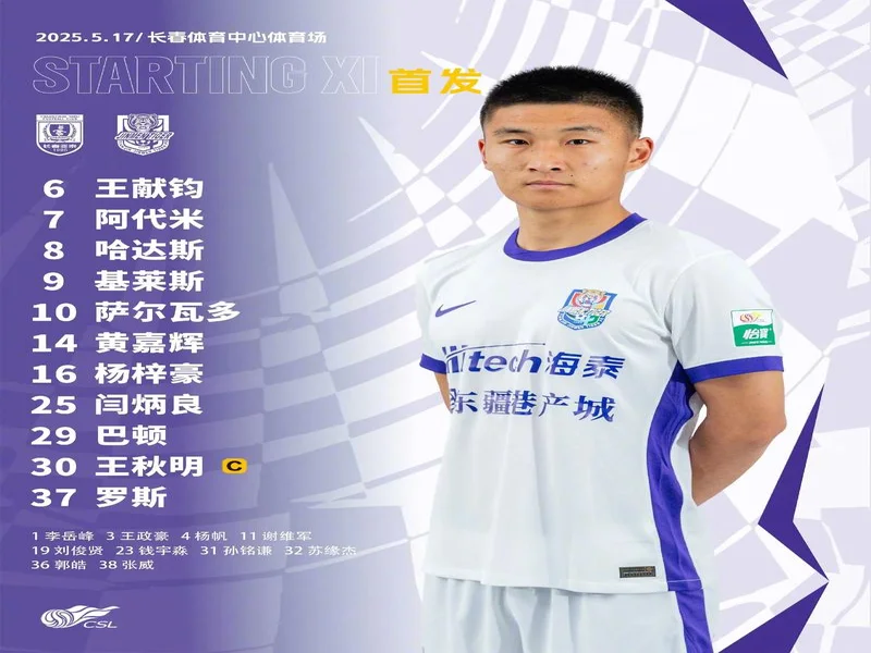5月19日19 35中超联赛第13轮 天津津门虎vs河南俱乐部彩陶坊